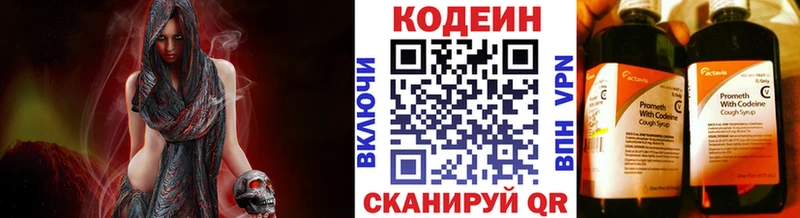 Купить где  Беслан  Codein напиток Lean (лин) 